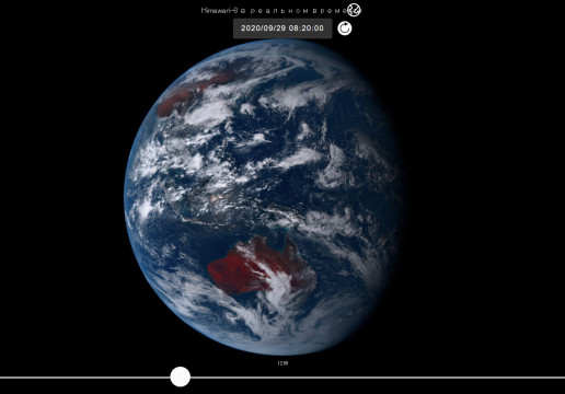Вид із супутника Himawari 8, Земля